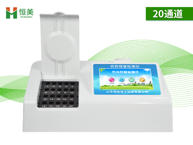 食品农药残留好色TV在线观看仪.jpg 食品农药残留好色TV在线观看仪.jpg