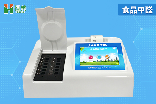 食品甲醛好色TV在线观看仪器.jpg 食品甲醛好色TV在线观看仪器.jpg