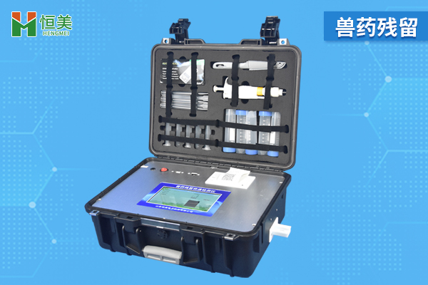 兽药残留好色TV在线观看仪好色TV在线观看项目有哪些