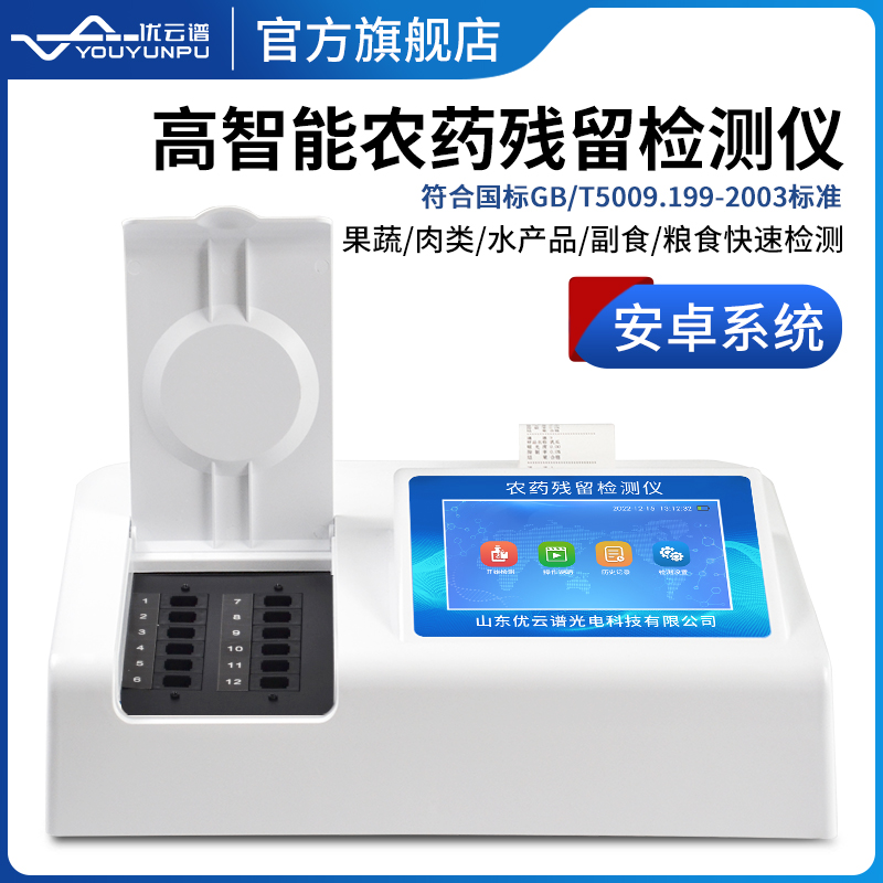 农残好色TV在线观看仪对农残好色TV在线观看工作的影响