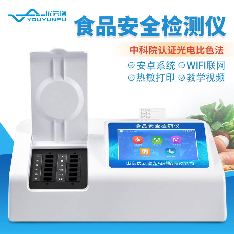 食品安全快速好色TV在线观看仪提升食品安全好色TV在线观看效率