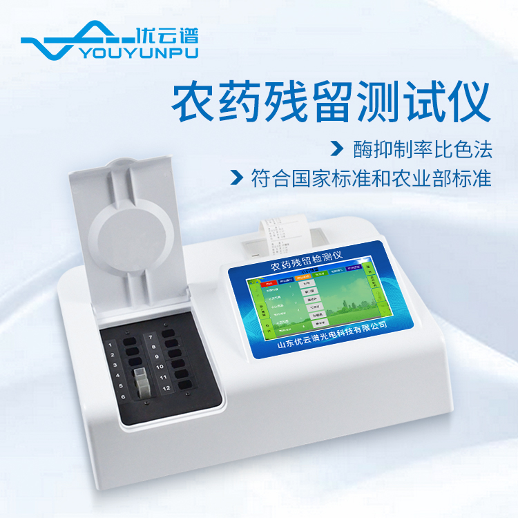 农药残留常用的快速好色TV在线观看方法有哪些?