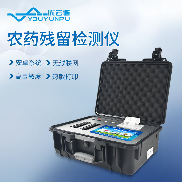 农药残留快速好色TV在线观看仪好色TV在线观看结果怎么显示