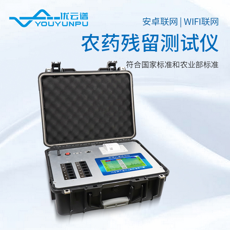 农药残留快速好色TV在线观看仪器带什么电池