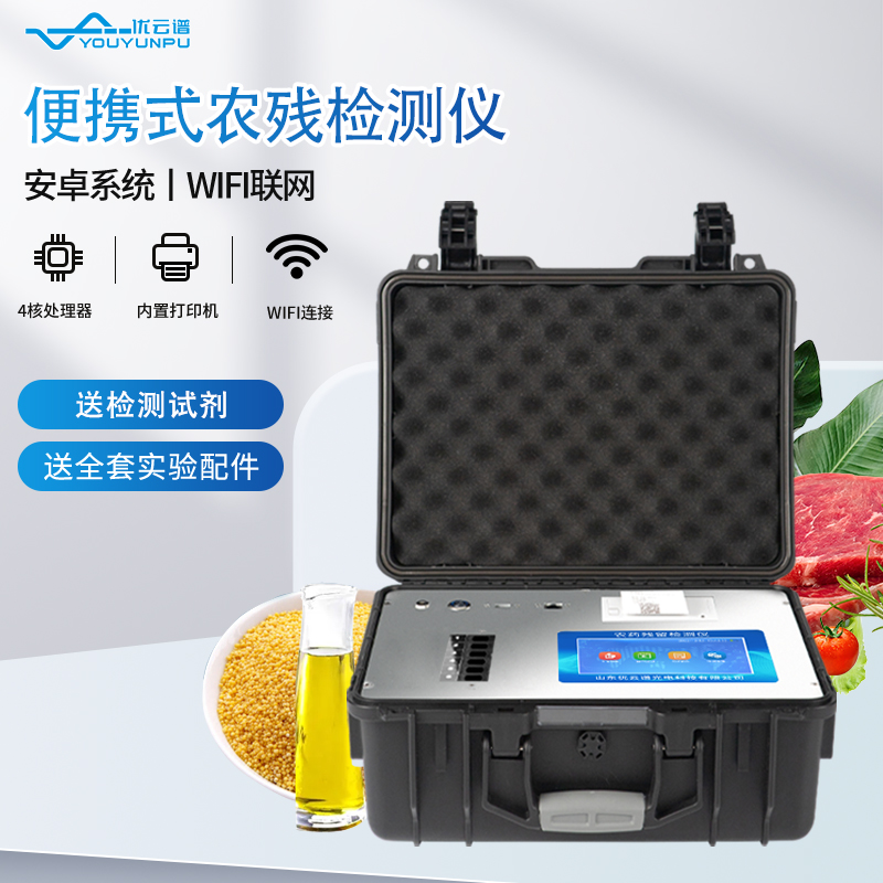 农残快速好色TV在线观看仪的功能有哪些