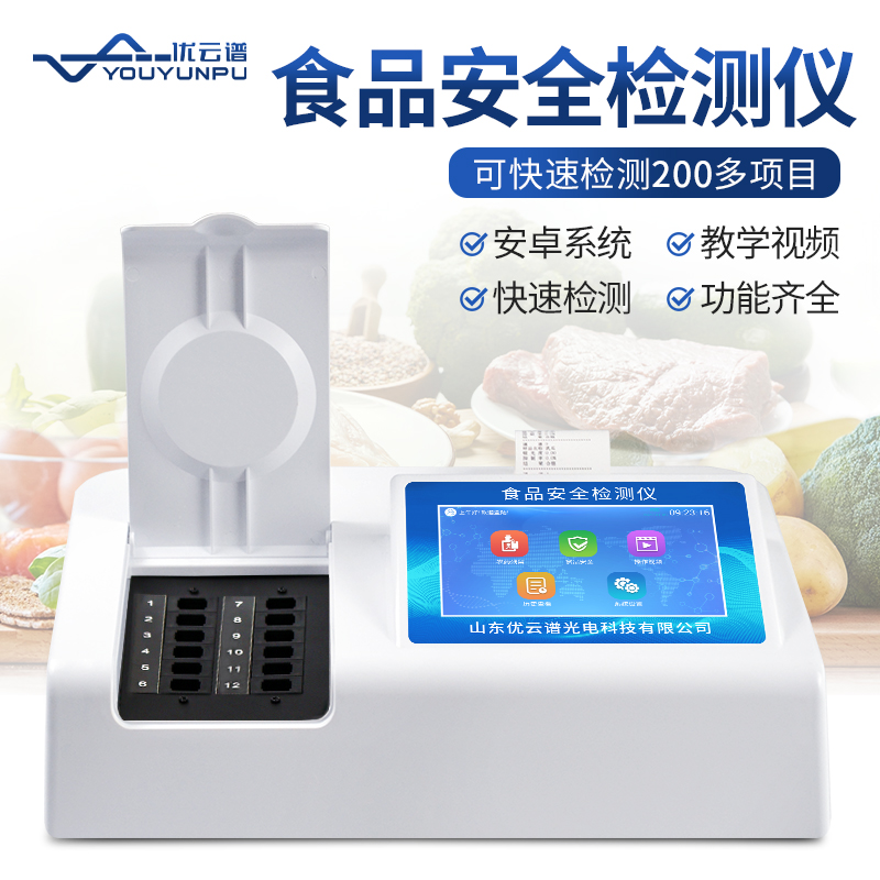 高智能食品安全好色TV在线观看仪的优势特点