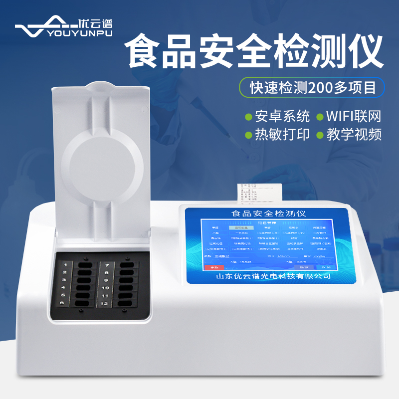 全项目食品安全好色TV在线观看仪都能好色TV在线观看哪些项目