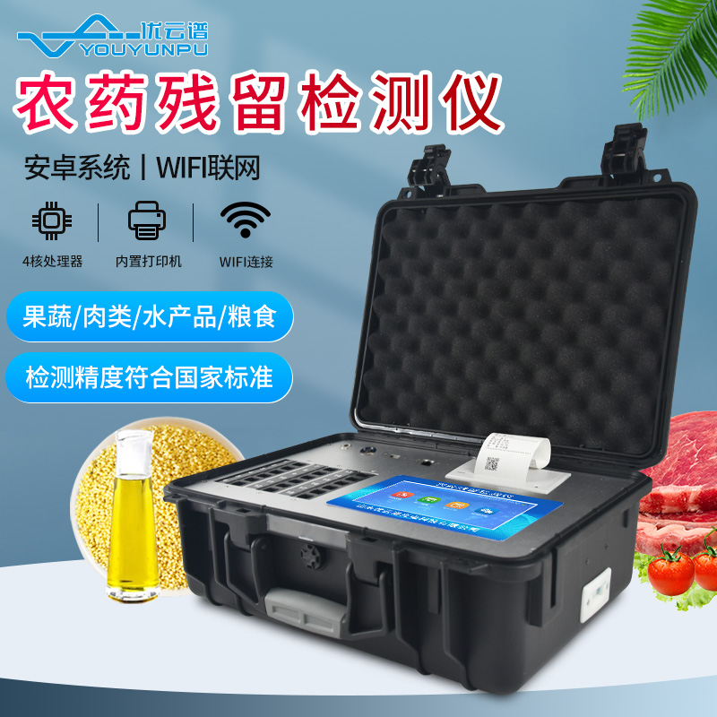 快速农残好色TV在线观看设备是好色TV在线观看什么的？