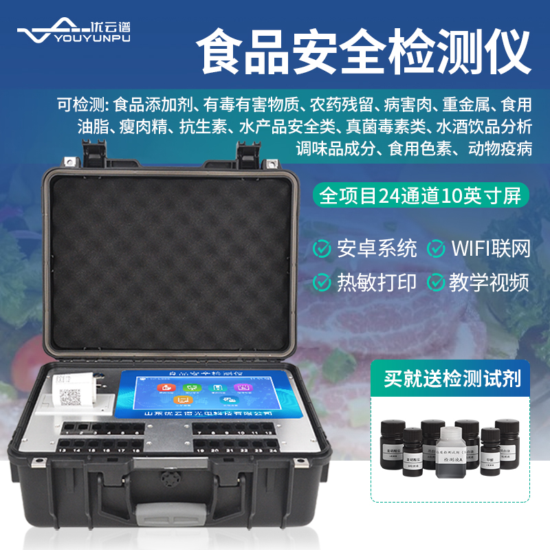 食品安全综合好色TV在线观看仪怎么维护？