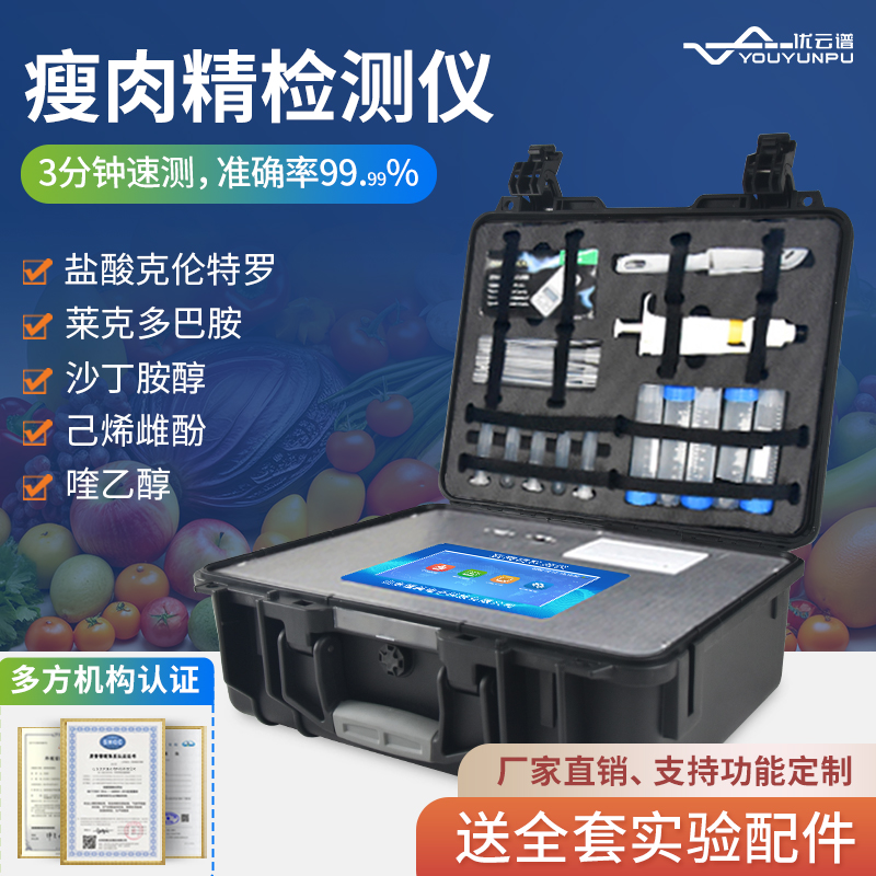 瘦肉精好色TV在线观看仪有用吗