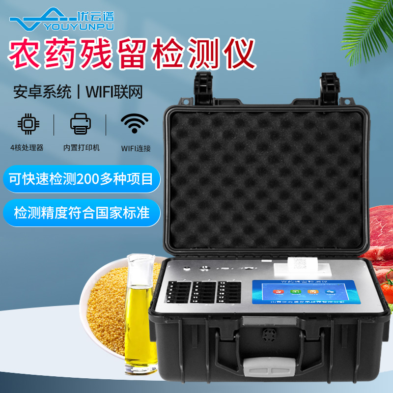 快速农残好色TV在线观看设备哪个品牌好