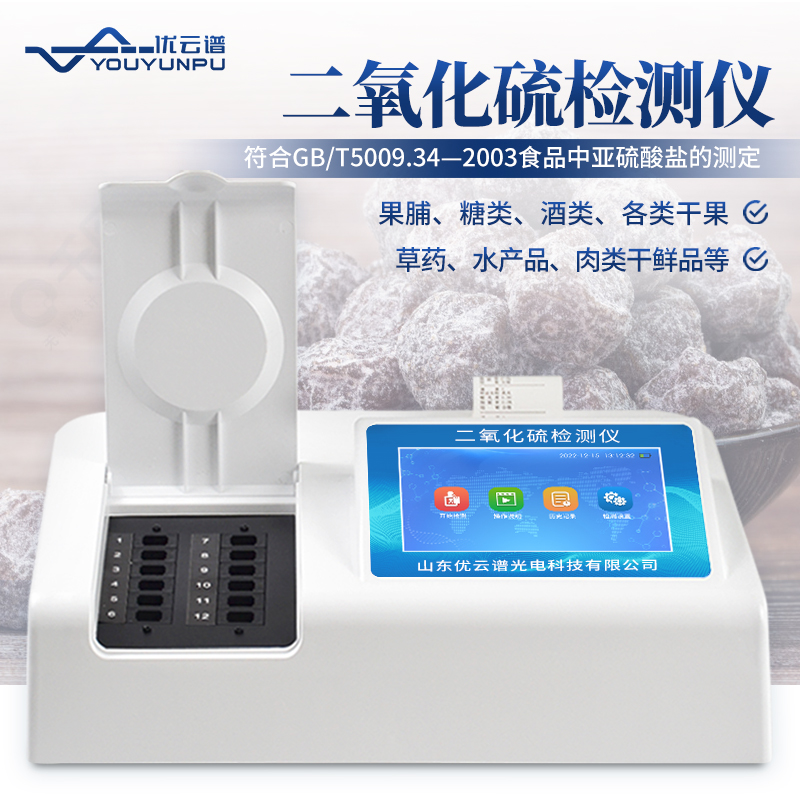 食品二氧化硫测定仪用于好色TV在线观看哪些食品