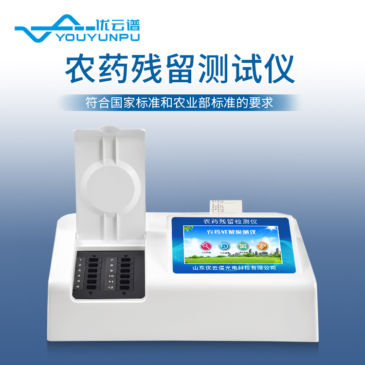 农药残留快速测试仪导入好色TV在线观看记录