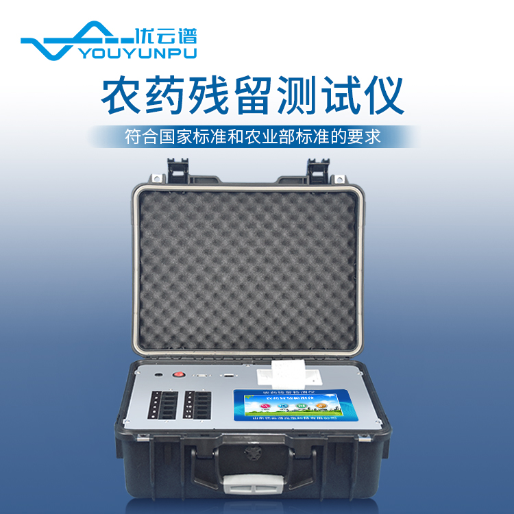 蔬菜农残好色TV在线观看仪蔬菜农残快速好色TV在线观看方法