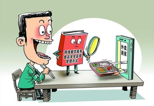 网络餐饮服务食品安全好色先生下载污