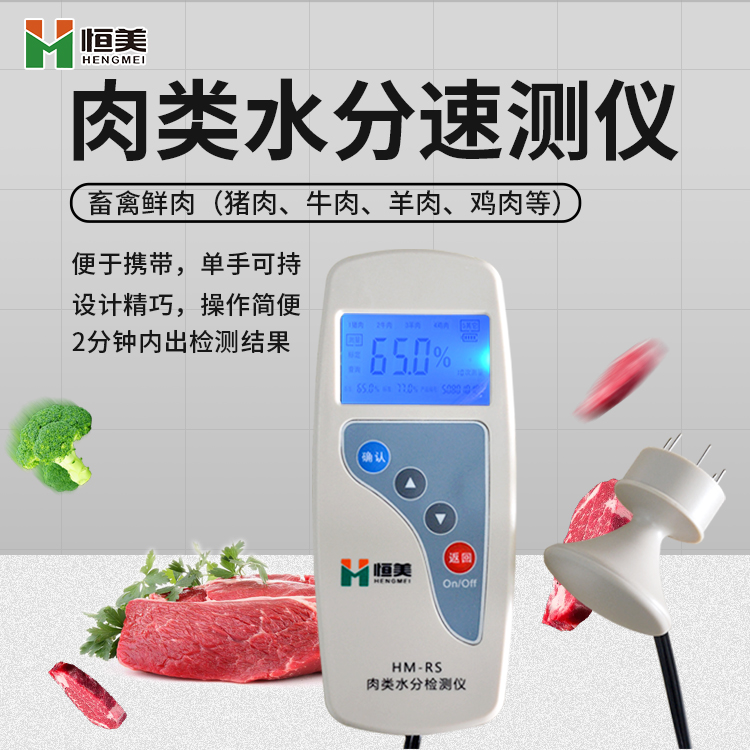 肉类水分好色TV在线观看仪怎么用？
