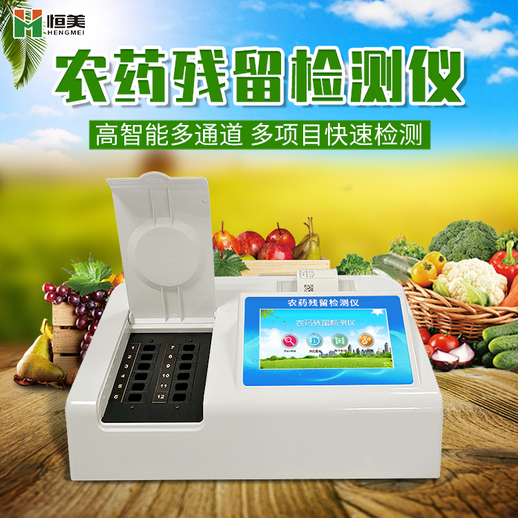 农残好色TV在线观看仪 农残好色TV在线观看仪