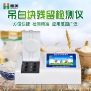 食品吊白块好色TV在线观看仪应用