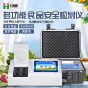 多参数食品安全好色TV在线观看仪的作用