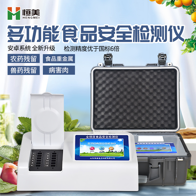 多参数食品安全好色TV在线观看仪.jpg 多参数食品安全好色TV在线观看仪.jpg