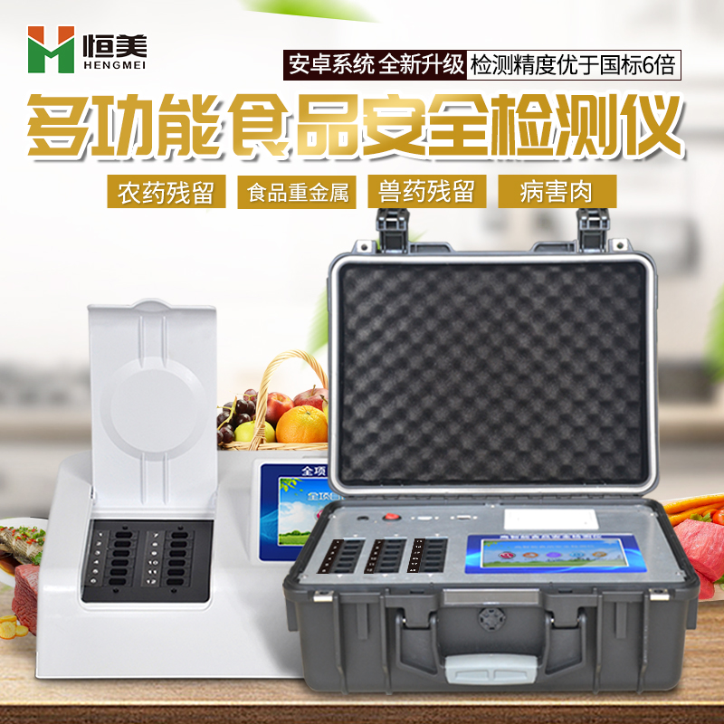 多参数食品安全好色TV在线观看仪.jpg 多参数食品安全好色TV在线观看仪.jpg