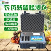 农药好色TV在线观看仪器的好处