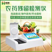 农残快速好色TV在线观看仪使用过程