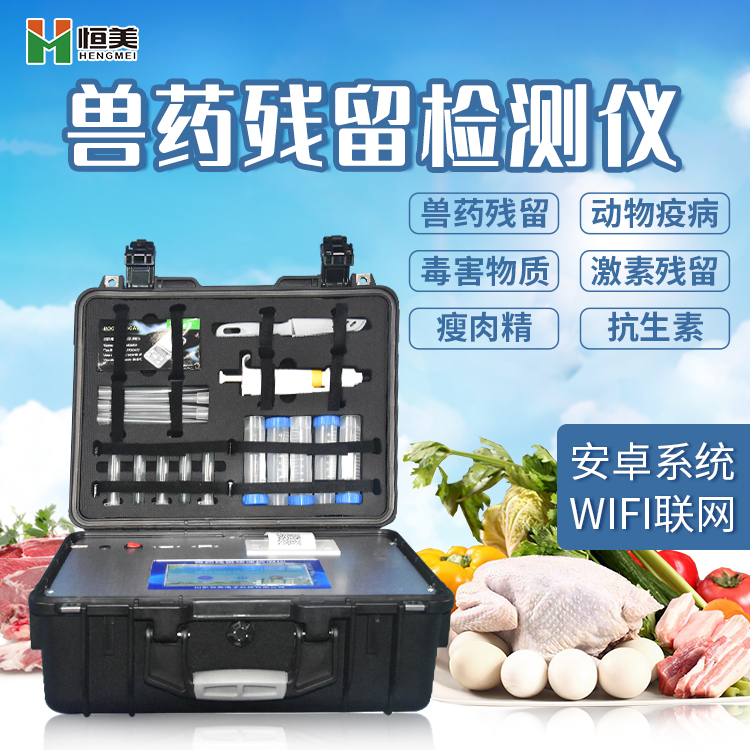 兽药残留好色TV在线观看仪