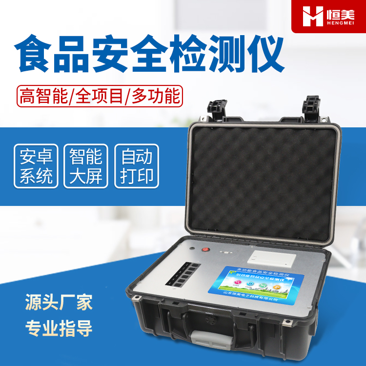 多功能食品快速好色TV在线观看仪器.jpg 多功能食品快速好色TV在线观看仪器.jpg