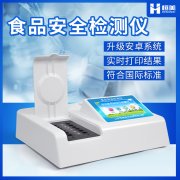 食品检验好色TV在线观看设备好色TV在线观看网红食品安全