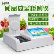 食品添加剂好色TV在线观看仪器有哪些