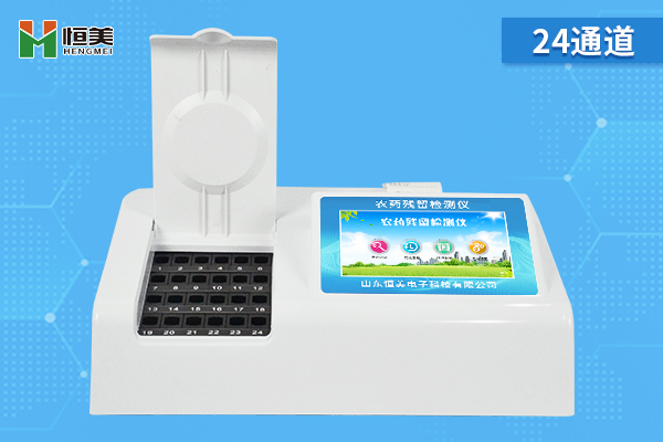 蔬菜农药残留好色TV在线观看仪