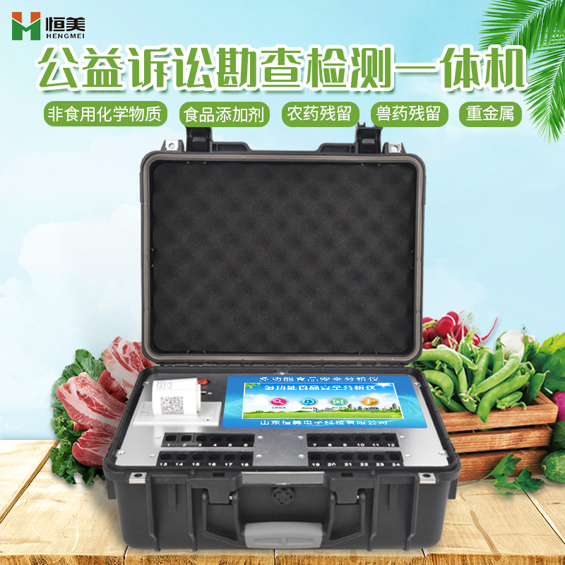 全项目食品安全综合好色TV在线观看仪.jpg 全项目食品安全综合好色TV在线观看仪.jpg