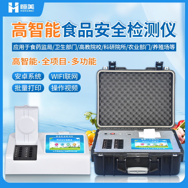 食品好色TV在线观看仪 食品好色TV在线观看仪