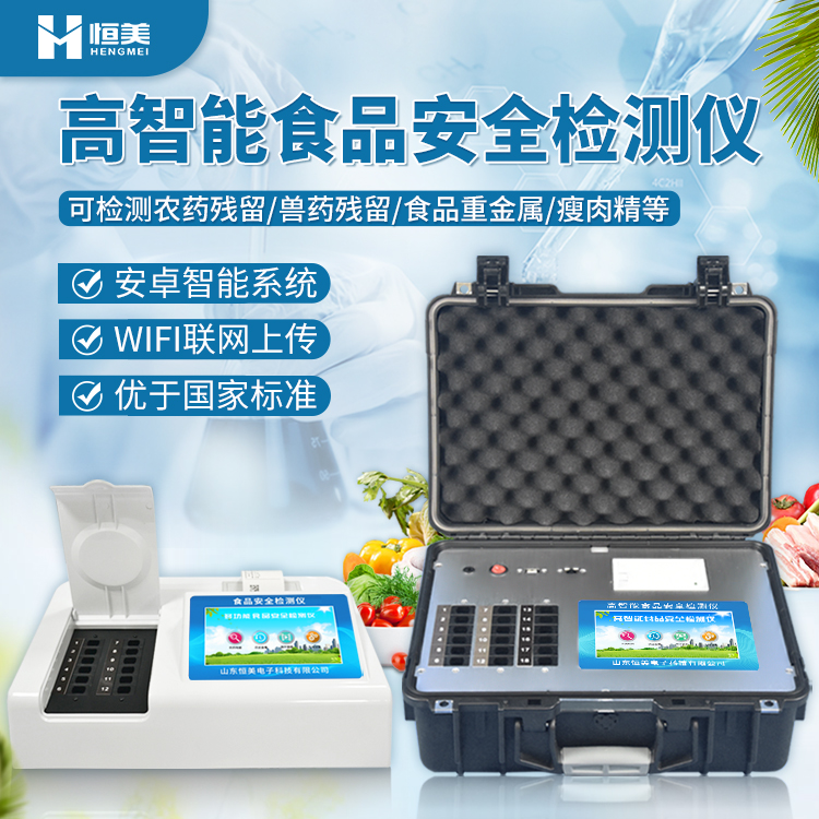 食品添加剂好色TV在线观看仪.jpg 食品添加剂好色TV在线观看仪.jpg