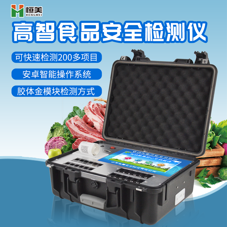 食品安全综合好色TV在线观看仪.png 食品安全综合好色TV在线观看仪.png