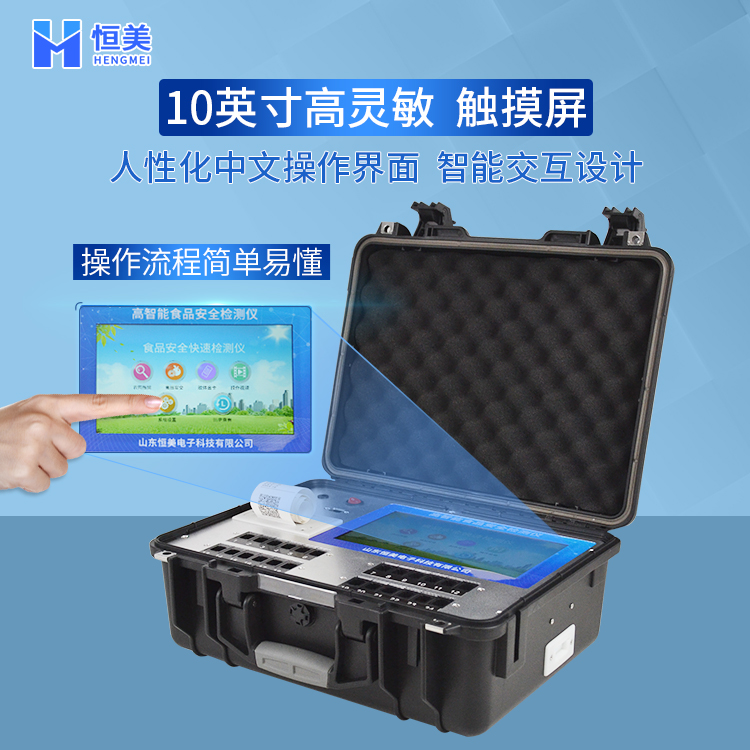 食品安全快速好色TV在线观看箱