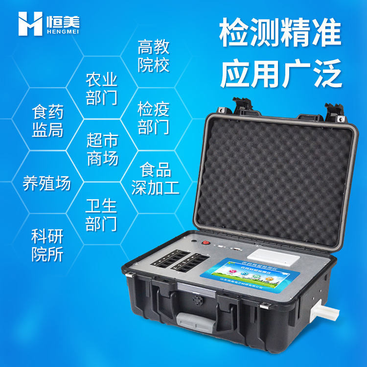 多参数食品安全快速好色TV在线观看仪.jpg 多参数食品安全快速好色TV在线观看仪.jpg