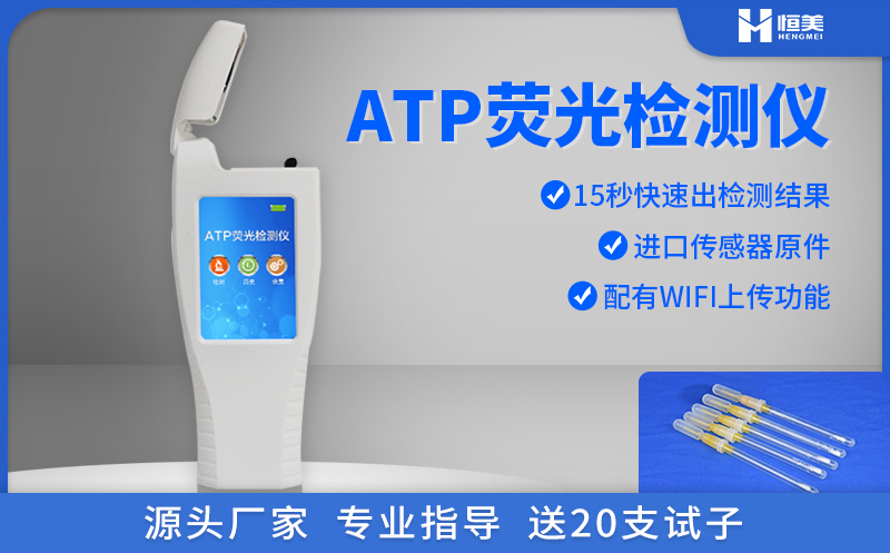 餐具洁净度好色TV在线观看仪.jpg 餐具洁净度好色TV在线观看仪.jpg