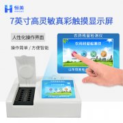 农药残留好色TV在线观看仪器质量怎么样