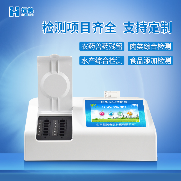 食品快速好色TV在线观看仪器.jpg 食品快速好色TV在线观看仪器.jpg