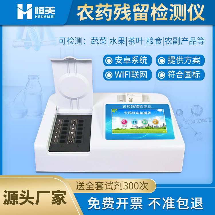 农药好色TV在线观看仪.jpg 农药好色TV在线观看仪.jpg