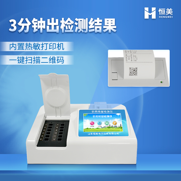 农药残留好色TV在线观看仪器.jpg 农药残留好色TV在线观看仪器.jpg