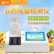 农残快速好色TV在线观看仪使用过程操作员怎么规范