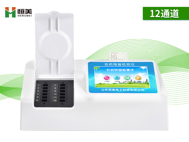 便携农药残留好色TV在线观看仪.jpg 便携农药残留好色TV在线观看仪.jpg