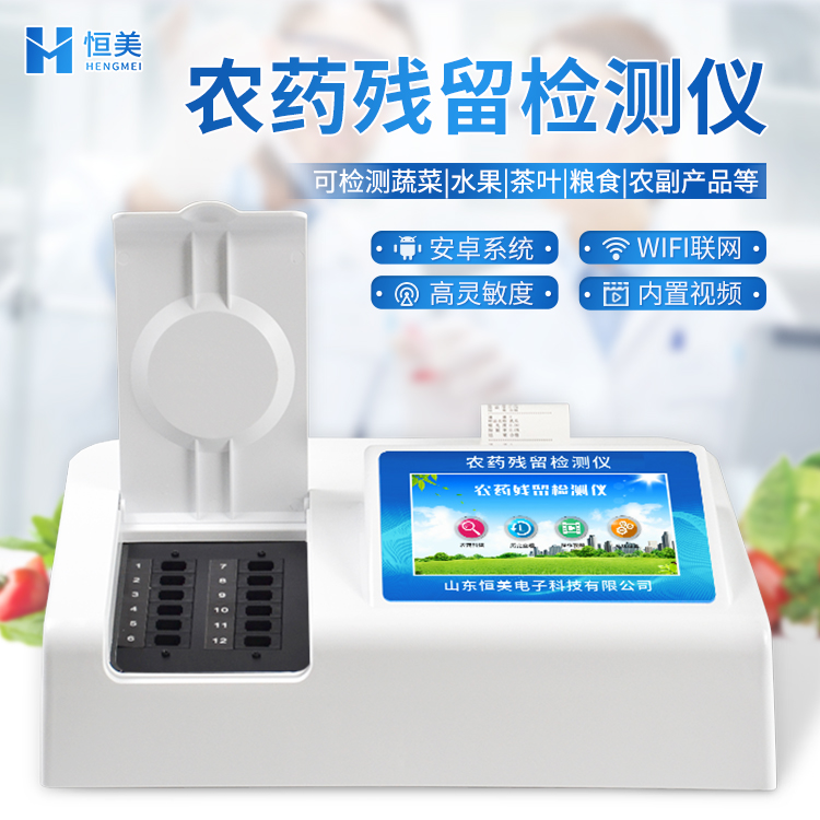 农药好色TV在线观看仪器