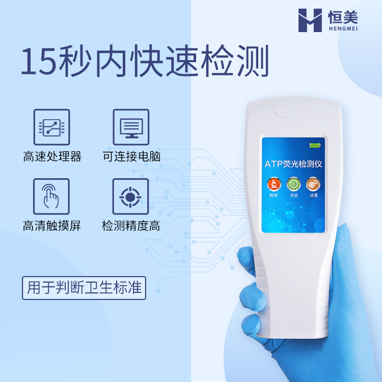 手持ATP荧光好色TV在线观看仪.jpg 手持ATP荧光好色TV在线观看仪.jpg