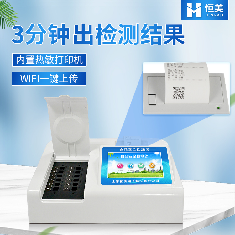 食品安全好色TV在线观看设备.jpg 食品安全好色TV在线观看设备.jpg